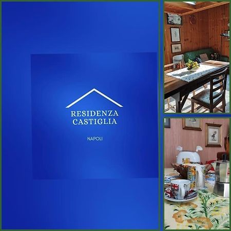 Апартаменты Napoli Residenza Castiglia Экстерьер фото